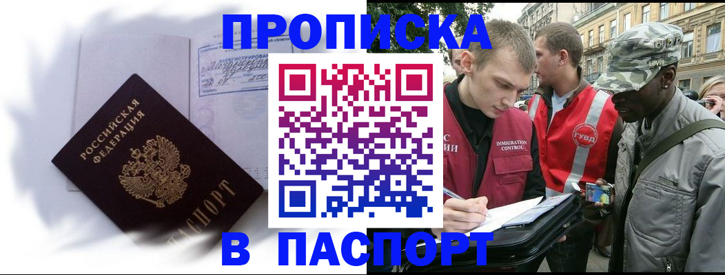 временная регистрация гарантия в Красногорске